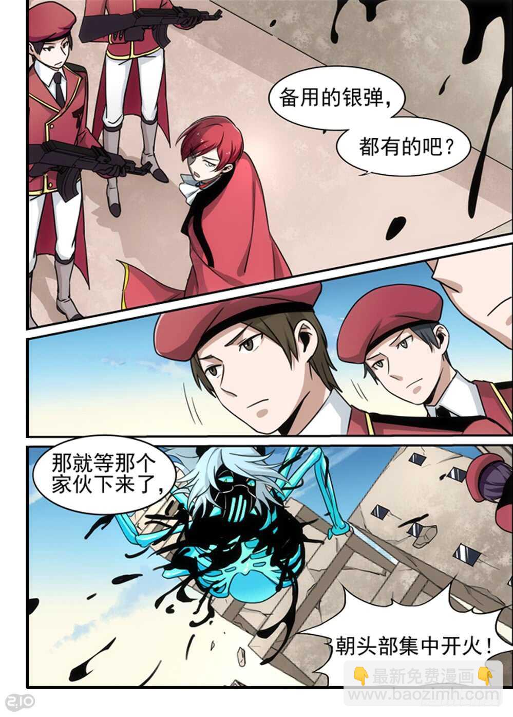 🍛全境重生 90话：吞噬 第3页