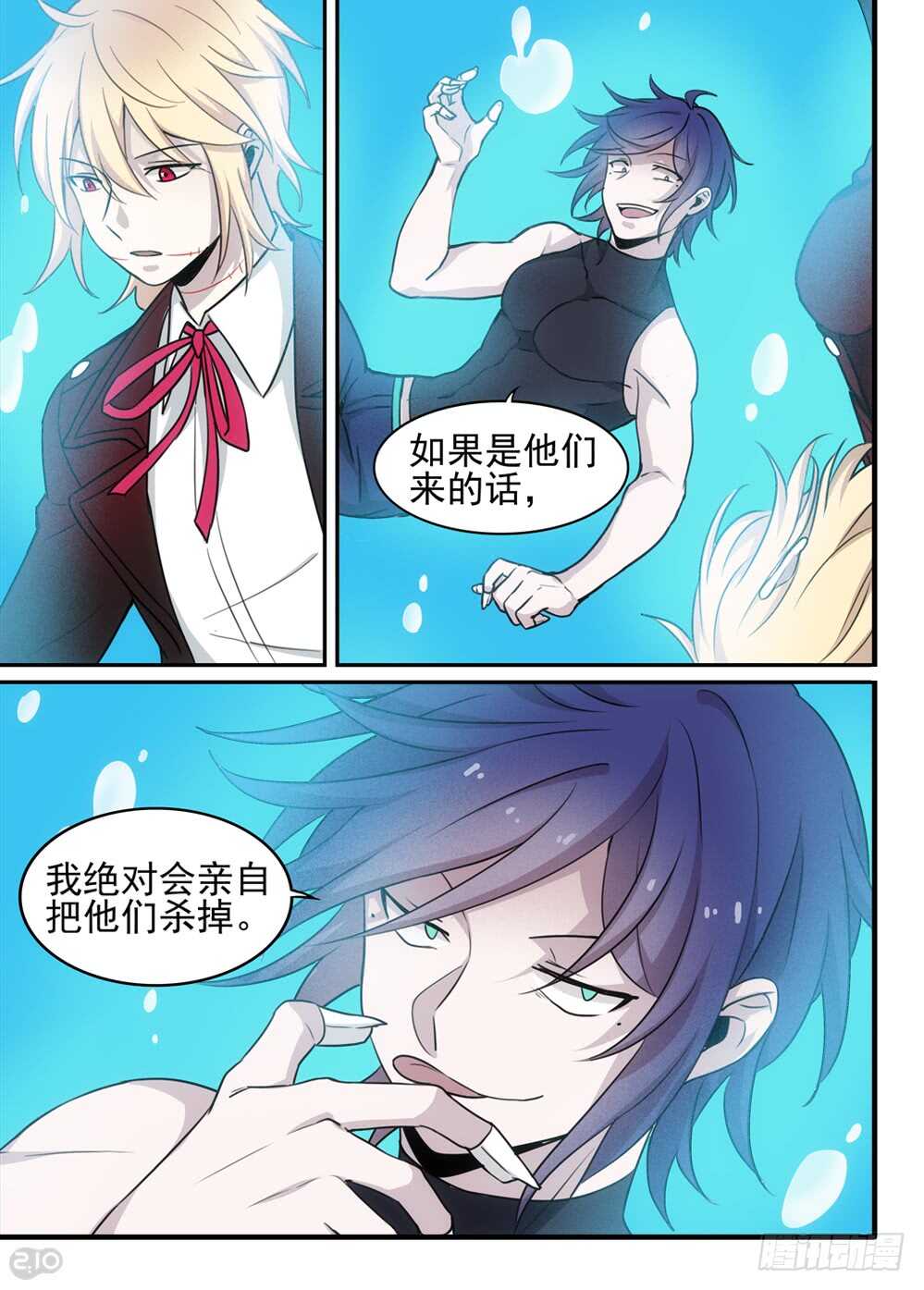 🍛全境重生 92话：真实 第8页