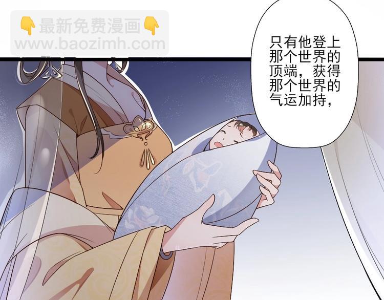 第2话 用你肚子里的肉赔罪(1/2)-第2话