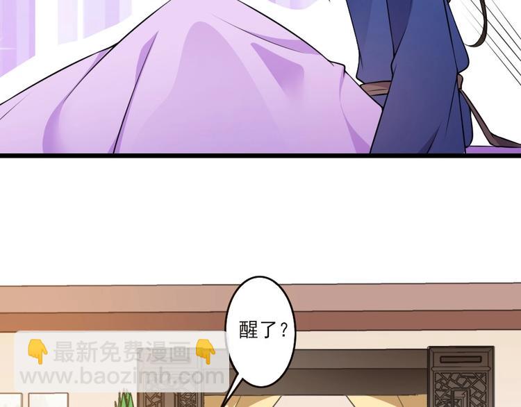 第2话 用你肚子里的肉赔罪(1/2)-第2话