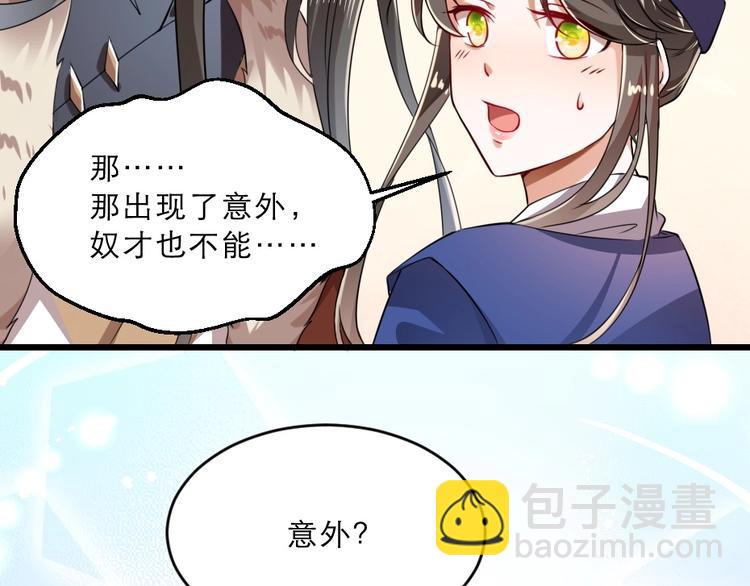 第14话 我允诺过她下辈子安生(1/3)-第14话