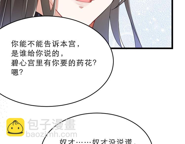 第14话 我允诺过她下辈子安生(1/3)-第14话
