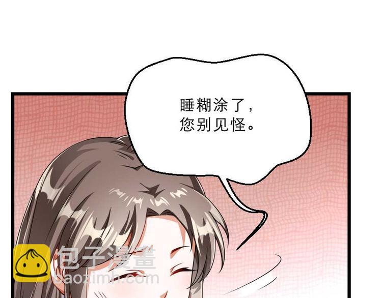第22话 吃饭还是秀恩爱(1/2)-第22话