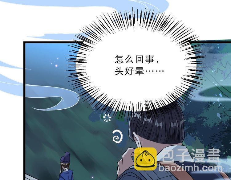 第24话 你不是他？(1/2)-第24话