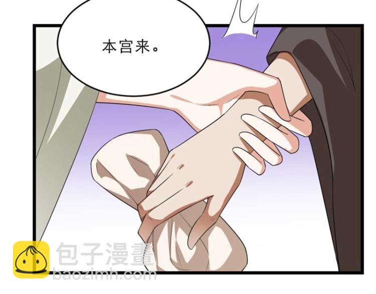 第28话 我不想他娶别人(1/2)-第28话