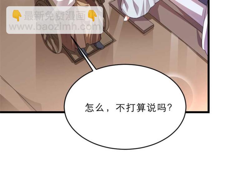 第28话 我不想他娶别人(1/2)-第28话