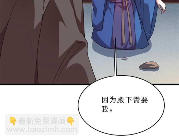 第30话 为他留在这里(1/2)-第30话