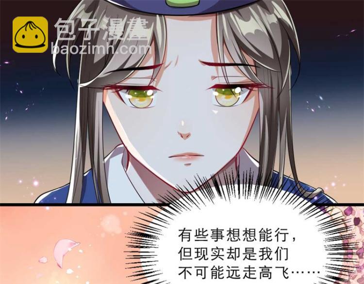 第30话 为他留在这里(1/2)-第30话