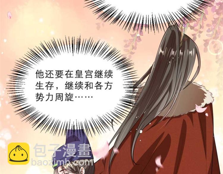 第30话 为他留在这里(1/2)-第30话