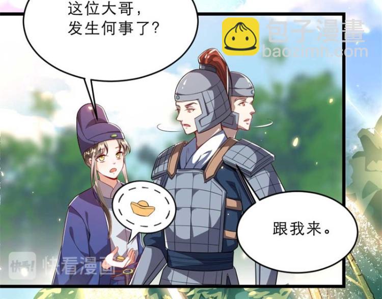 第30话 为他留在这里(1/2)-第30话