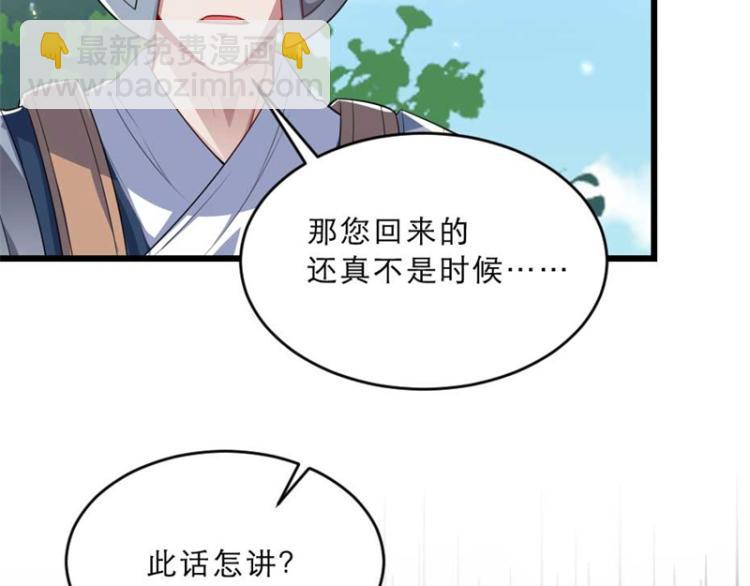 第30话 为他留在这里(1/2)-第30话