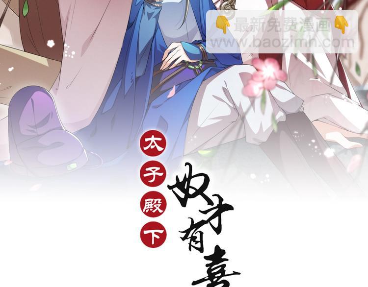 第4话 我会重新回到他身边！(1/3)-第4话