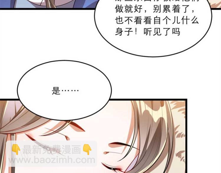 第34话 忙里偷闲有点甜(1/2)-第34话