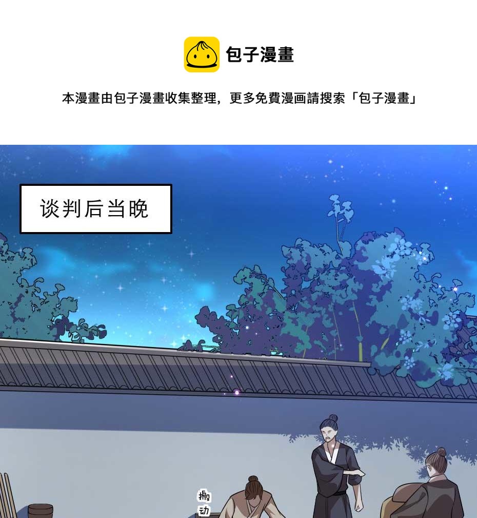 第36话 殿下下面给我吃？(1/2)-第36话