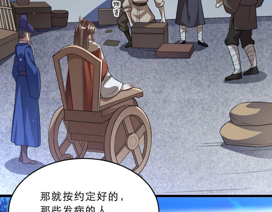 第36话 殿下下面给我吃？(1/2)-第36话