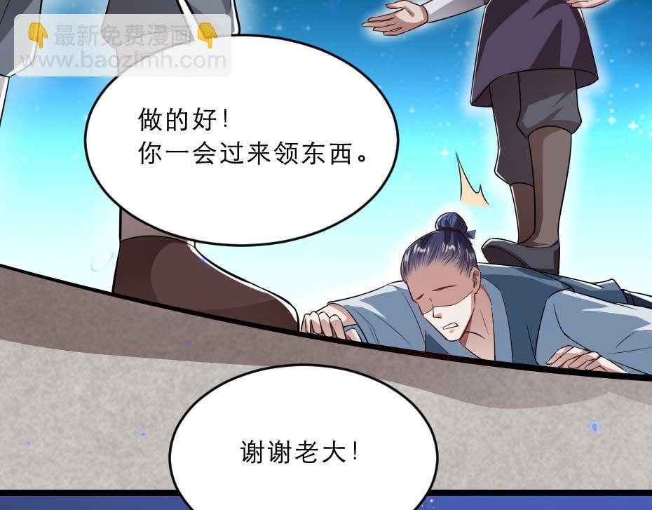 第36话 殿下下面给我吃？(1/2)-第36话