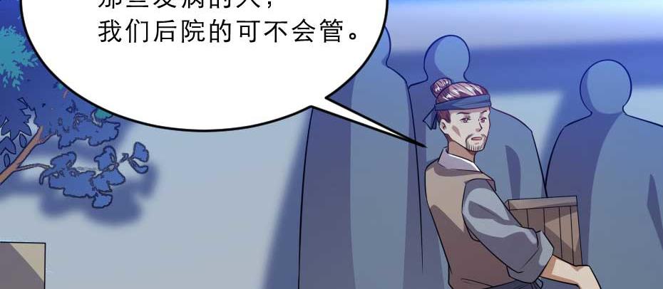 第36话 殿下下面给我吃？(1/2)-第36话