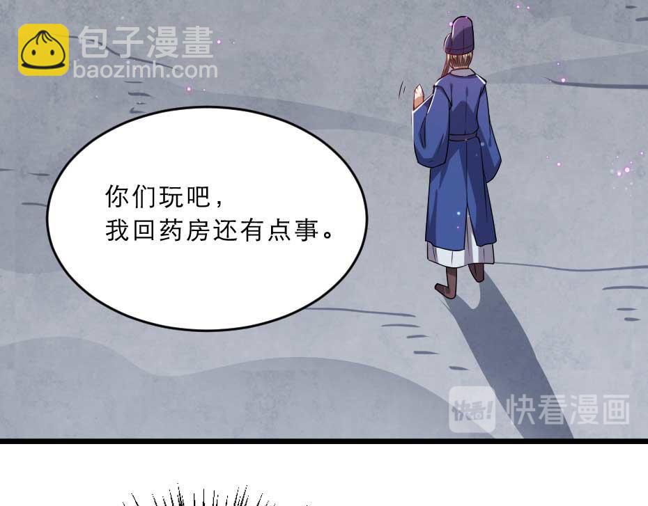 第36话 殿下下面给我吃？(1/2)-第36话