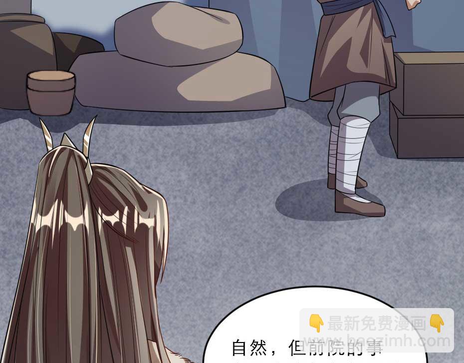 第36话 殿下下面给我吃？(1/2)-第36话