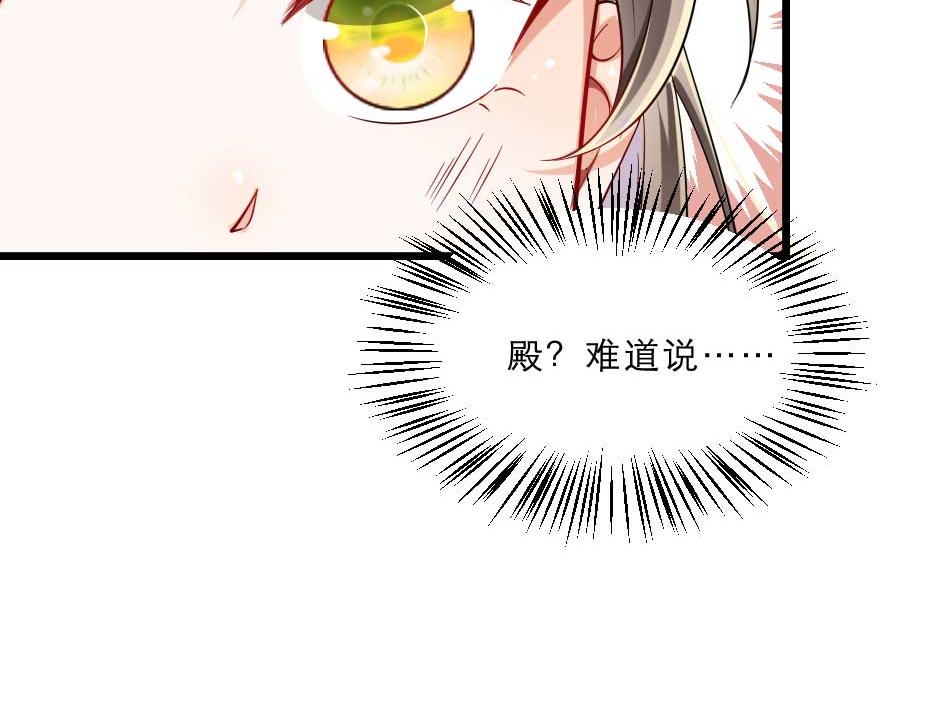 第36话 殿下下面给我吃？(1/2)-第36话
