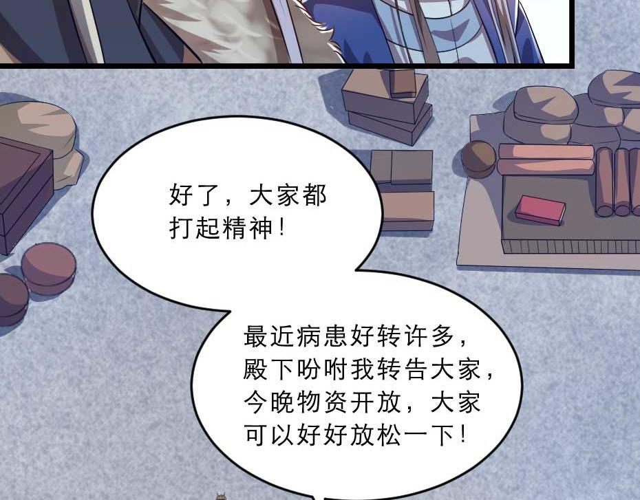 第36话 殿下下面给我吃？(1/2)-第36话