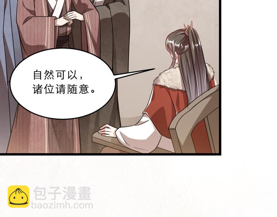 第38话 殿下撞见我沐浴？(1/2)-第38话