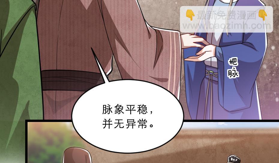 第38话 殿下撞见我沐浴？(1/2)-第38话