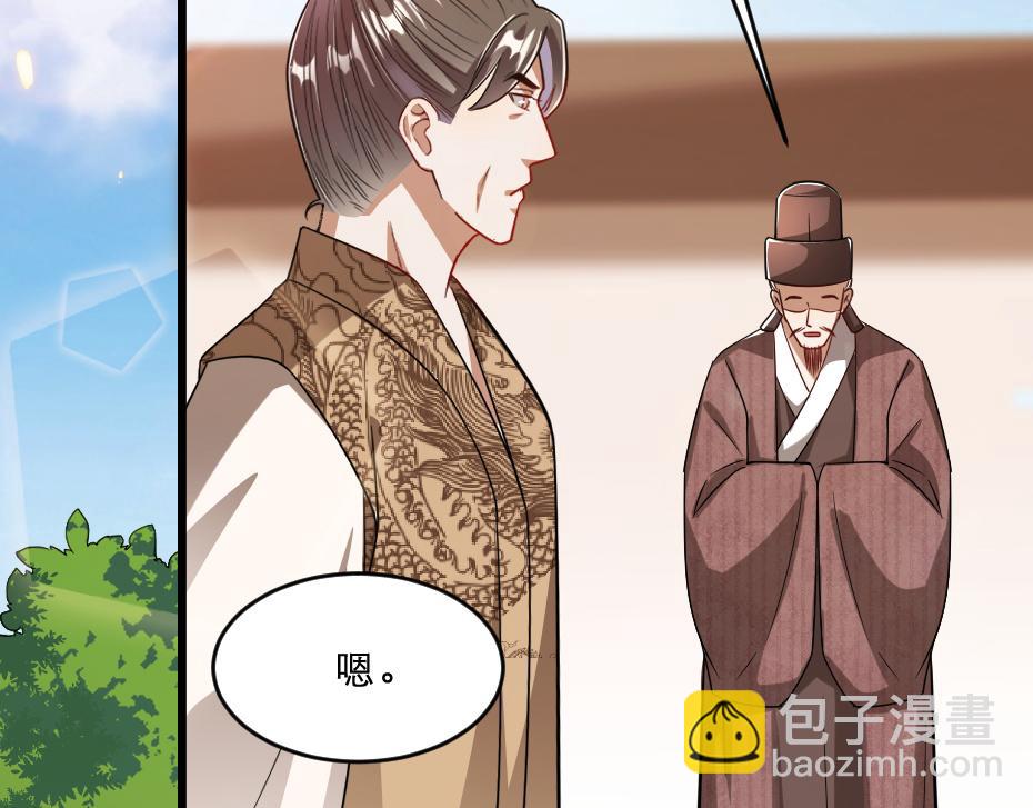 第38话 殿下撞见我沐浴？(1/2)-第38话
