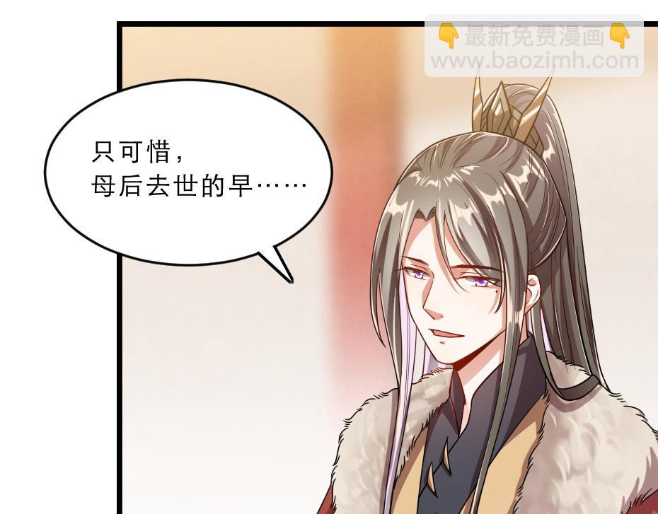 第38话 殿下撞见我沐浴？(1/2)-第38话