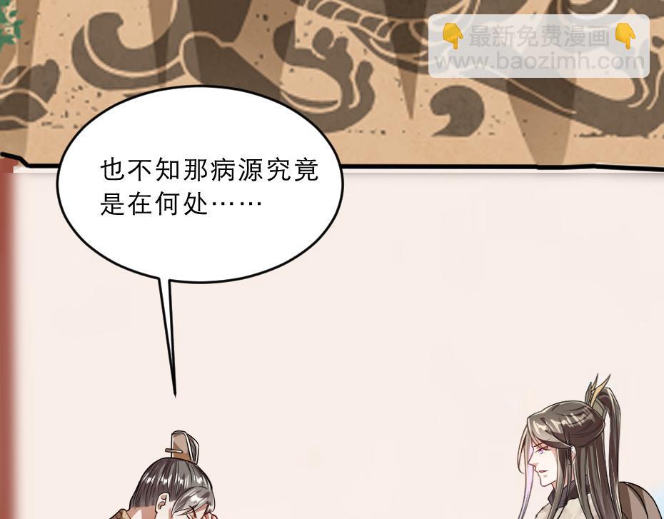 第38话 殿下撞见我沐浴？(1/2)-第38话