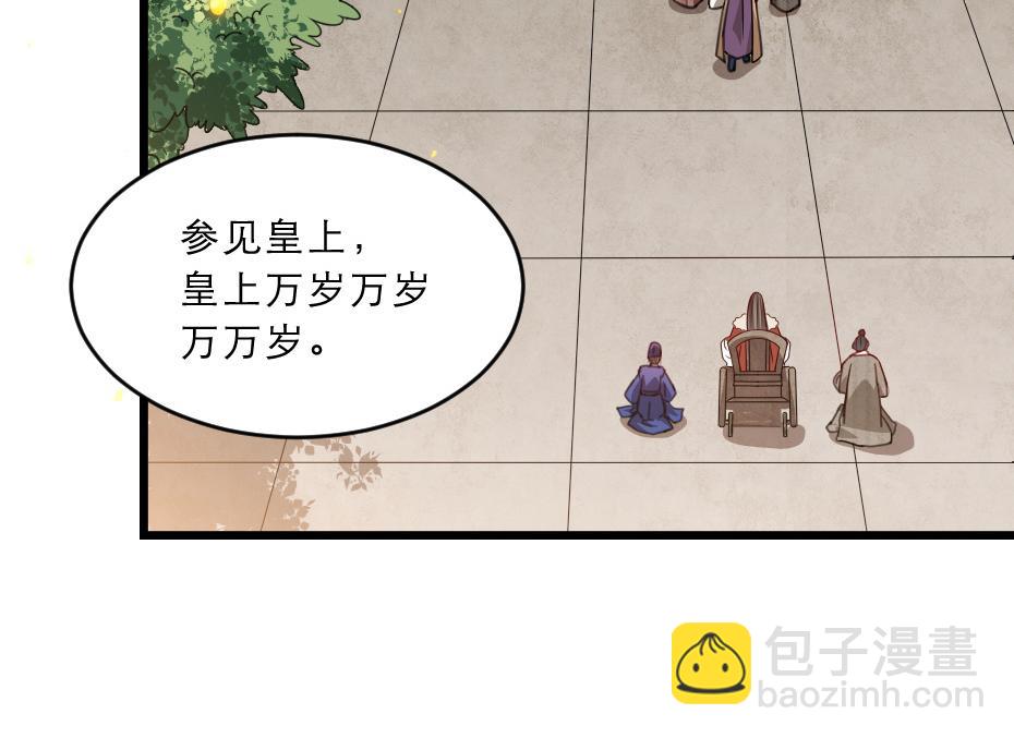 第38话 殿下撞见我沐浴？(1/2)-第38话