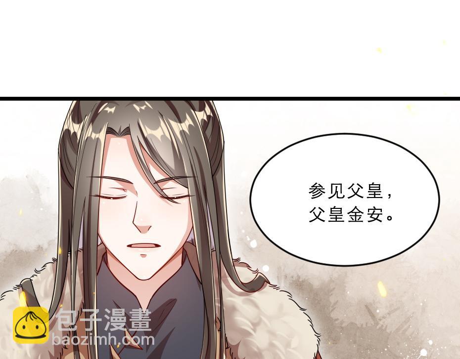 第38话 殿下撞见我沐浴？(1/2)-第38话
