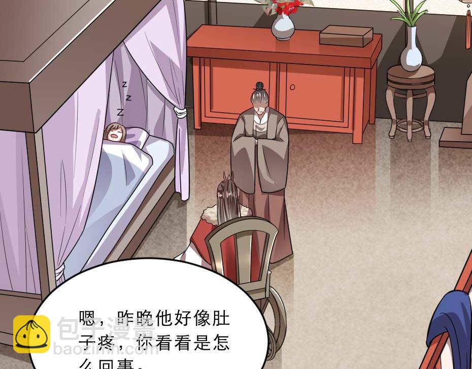第40话 你到底有什么瞒着我(1/2)-第40话