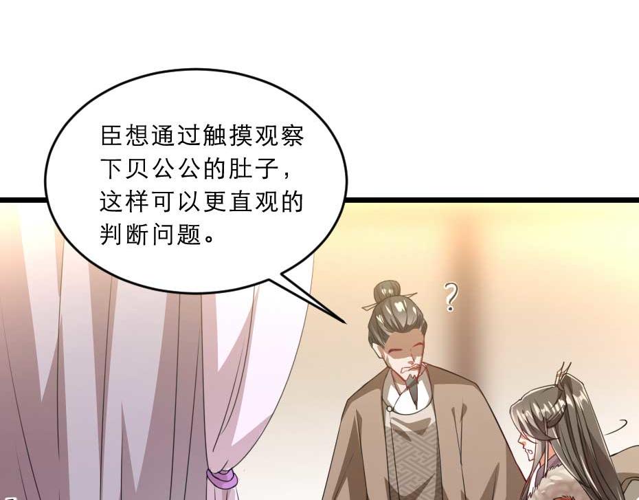 第40话 你到底有什么瞒着我(1/2)-第40话
