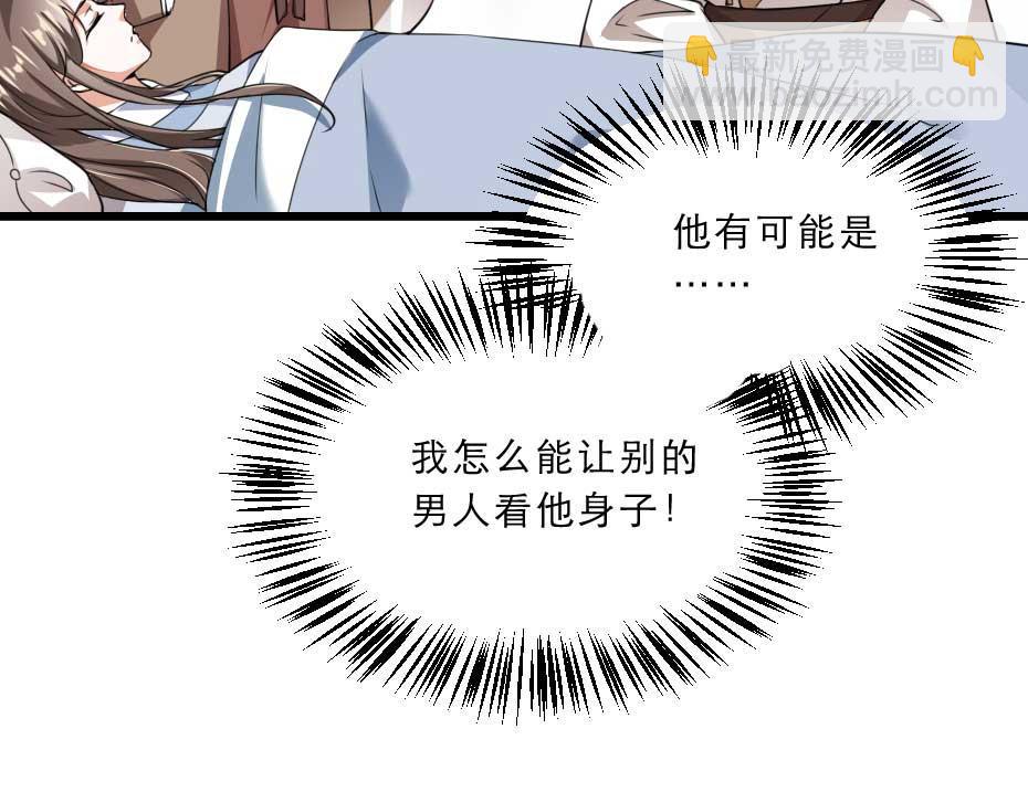 第40话 你到底有什么瞒着我(1/2)-第40话