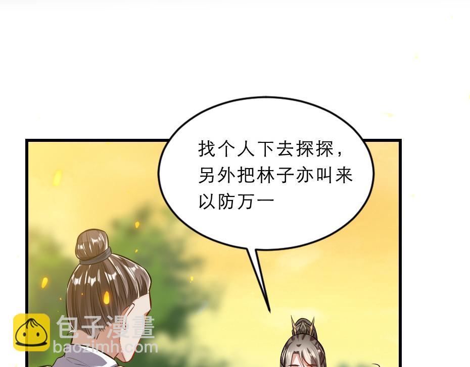 第42话 碧心宫的秘密(1/2)-第42话