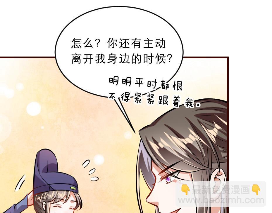 第42话 碧心宫的秘密(1/2)-第42话