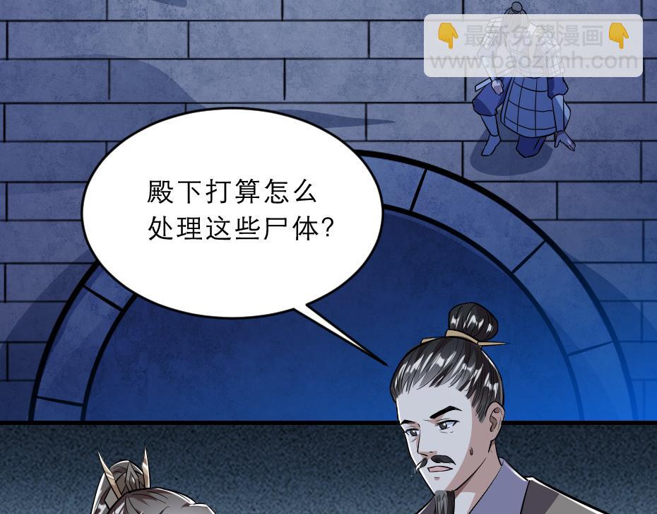 第42话 碧心宫的秘密(1/2)-第42话
