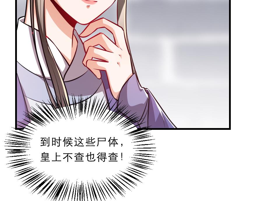 第44话 奴才失宠了？(1/2)-第44话