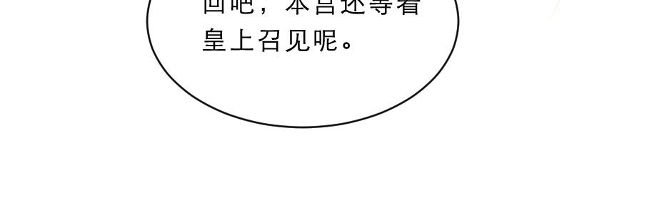 第44话 奴才失宠了？(1/2)-第44话