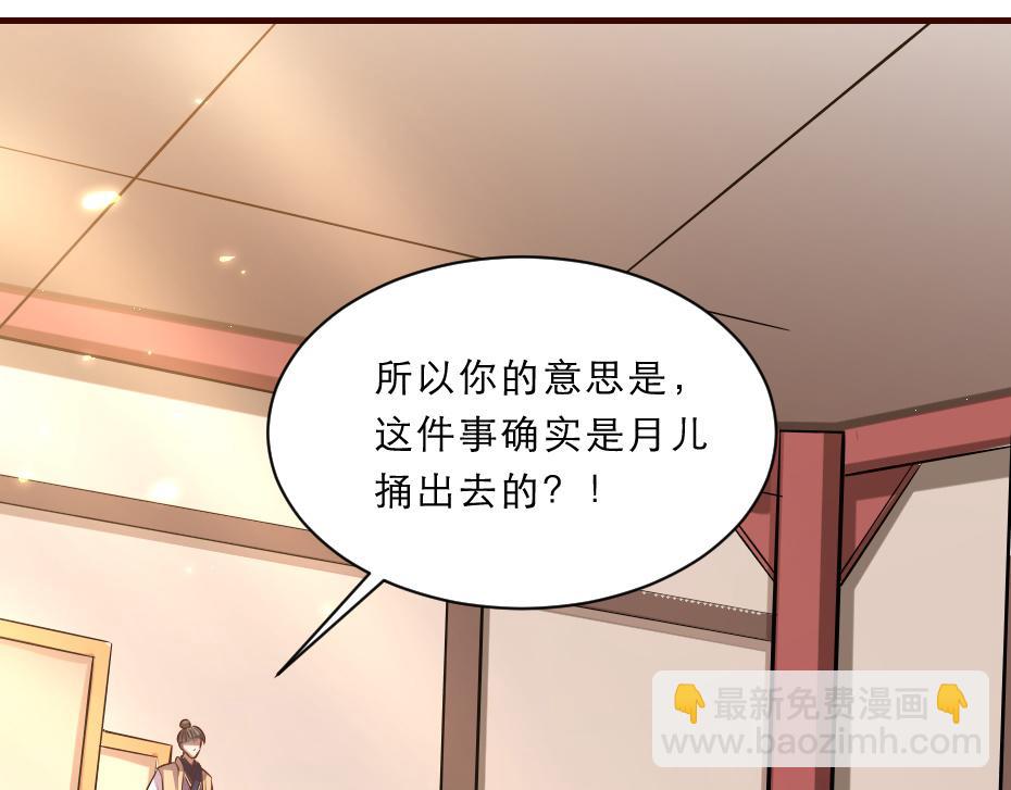 第44话 奴才失宠了？(1/2)-第44话