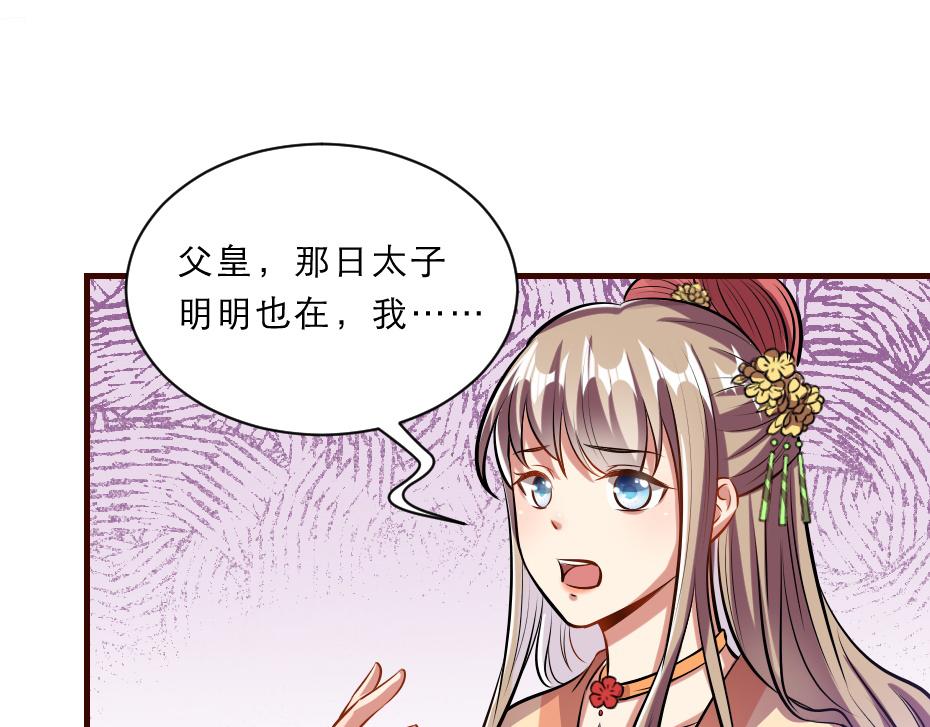 第44话 奴才失宠了？(1/2)-第44话