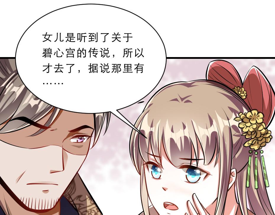 第44话 奴才失宠了？(1/2)-第44话