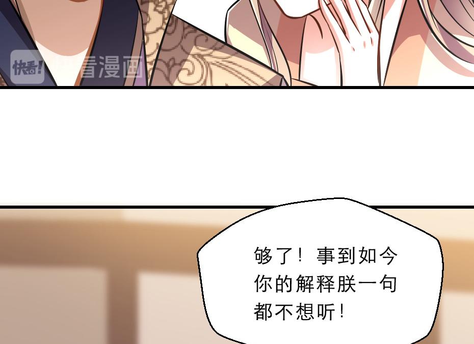 第44话 奴才失宠了？(1/2)-第44话