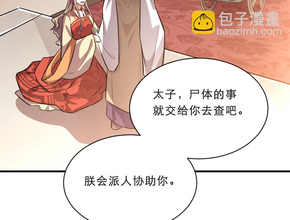 第44话 奴才失宠了？(1/2)-第44话