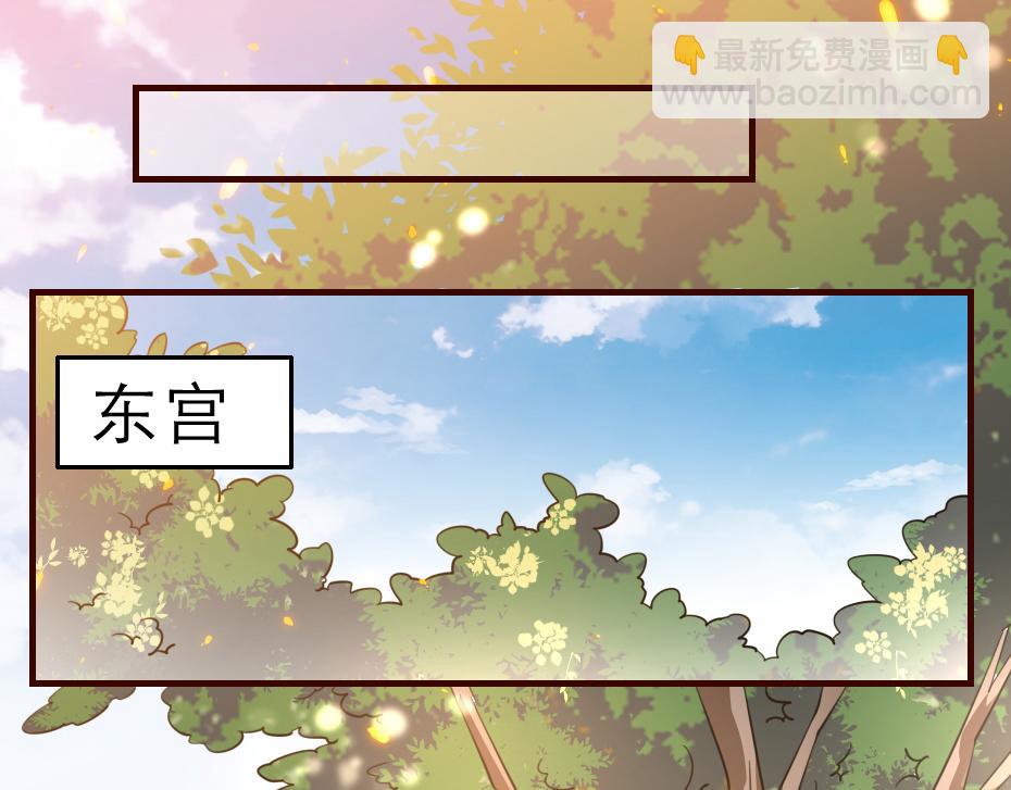 第44话 奴才失宠了？(1/2)-第44话