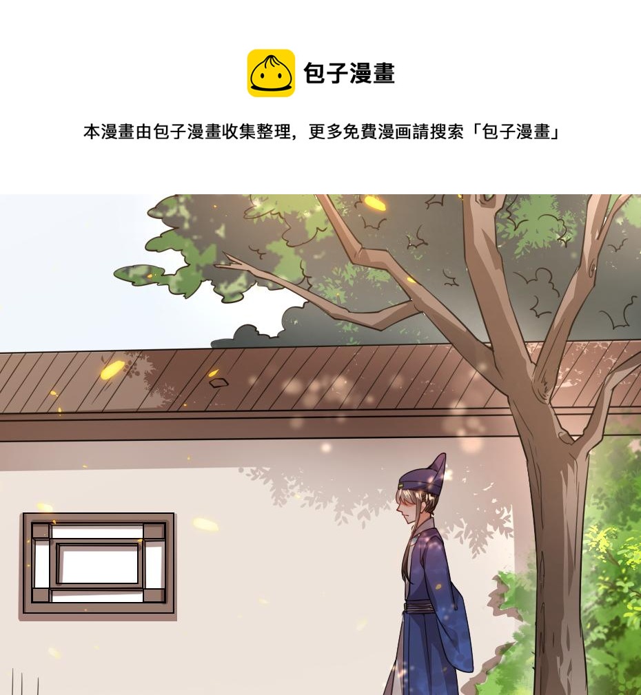 第44话 奴才失宠了？(1/2)-第44话