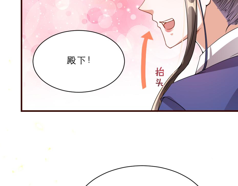 第44话 奴才失宠了？(1/2)-第44话