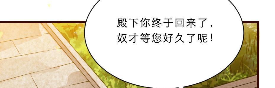 第44话 奴才失宠了？(1/2)-第44话