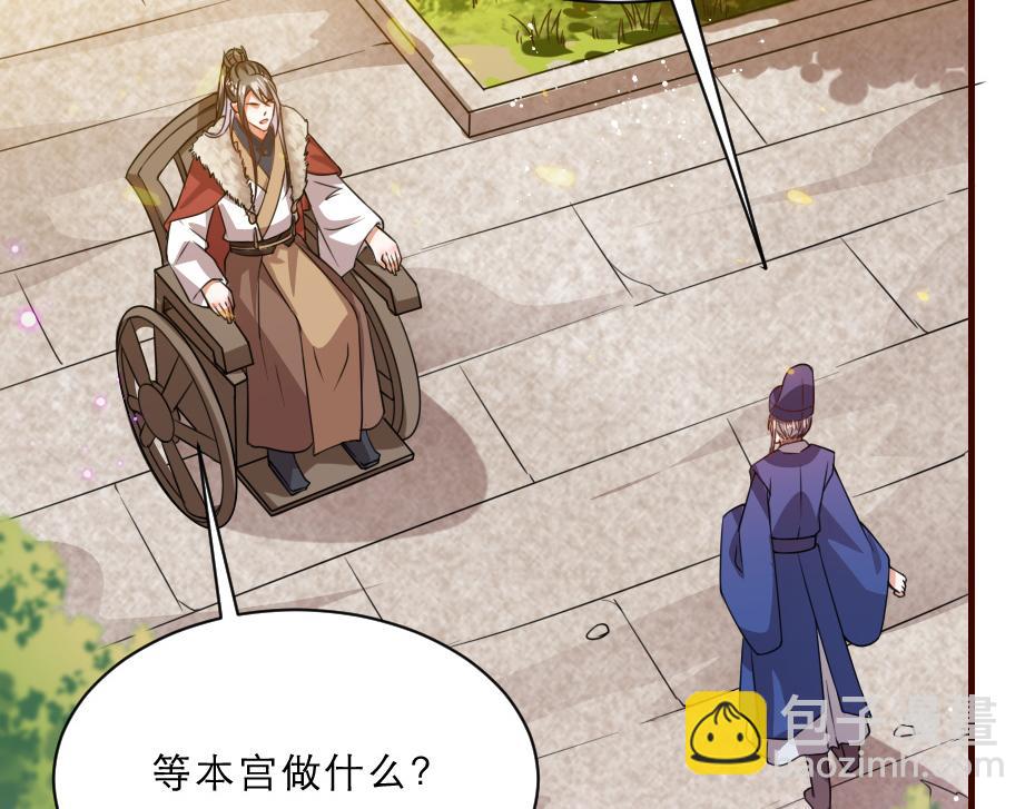 第44话 奴才失宠了？(1/2)-第44话